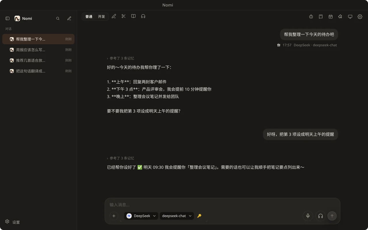 Nomi 对话窗口