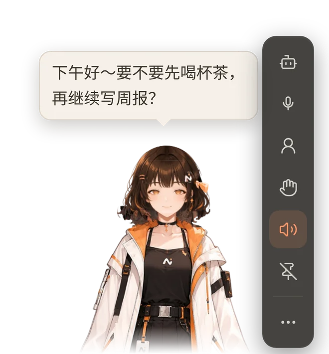 桌面伙伴 Nomi 立绘界面